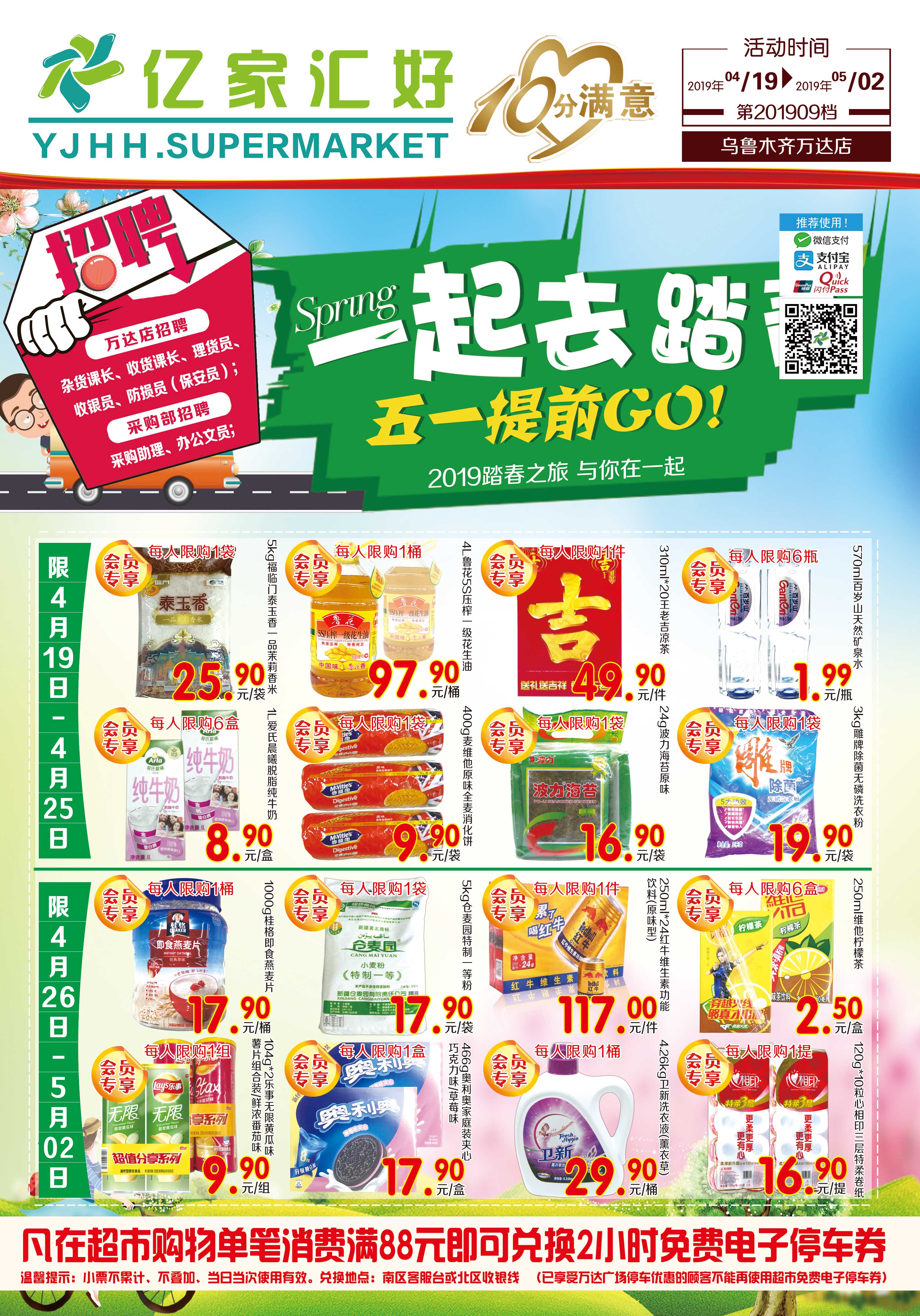 萬(wàn)達201909檔